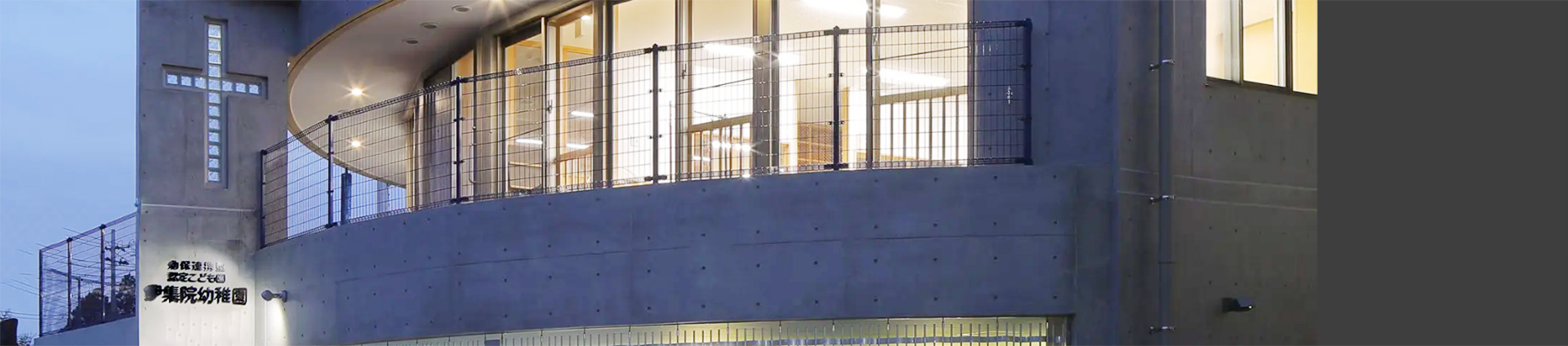 幼保連携型認定こども園　伊集院幼稚園【日置市伊集院町】