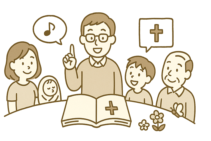 教会学校へようこそ！